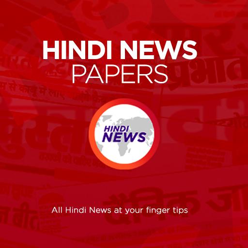 Hindi News Papers India - All Hindi News Papers icon