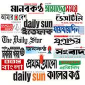 Daily Bangla Newspaper