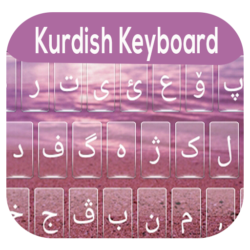 Kurdish Keyboard 2020 - Kurdish Language Typing icon