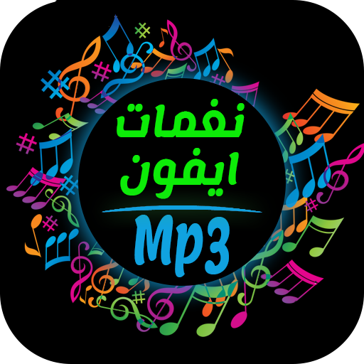 Ringtones IPhone Mp3 icon