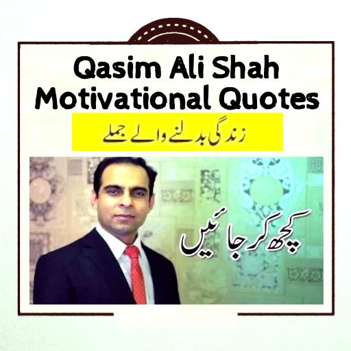 Qasim Ali Shah Motivational Quotes icon