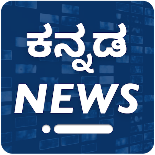Dhina News: Daily Kannada News icon