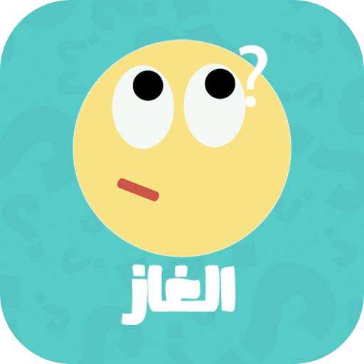 الغاز عربية أيقونة