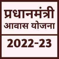 आवास योजना सूची-PM Awas Yojana