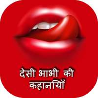 Desi Kahaniya 2021 - Hot Story Hindi Desk Stories