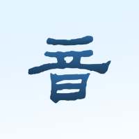 Chinese Tones on 9Apps