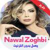 اغاني نوال الزغبي بدون انترنت