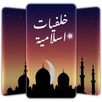 خلفيات اسلامية - صور دينية 2020 on 9Apps
