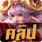 ROV คลิป أيقونة