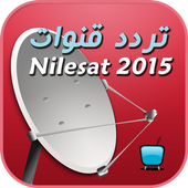 ترددات قنوات النايل سات جديد 2019 بدون نت أيقونة