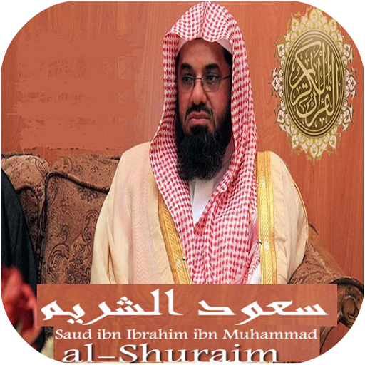 Sheikh Shuraim Full Quran Offline mp3 icon