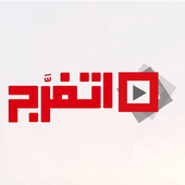 اغاني اتفرج أيقونة