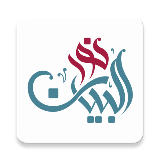 Noor AlByan - Classera icon