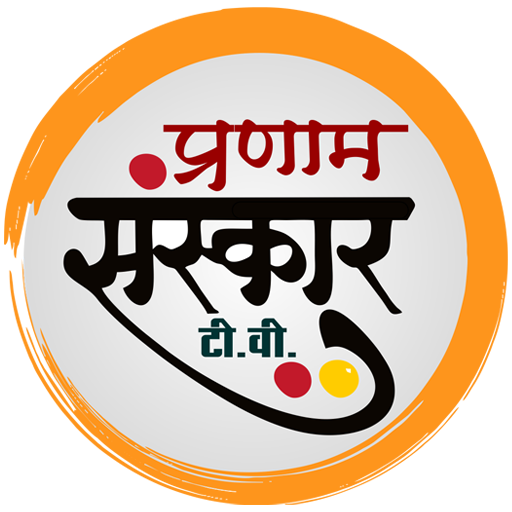 Pranam Sanskar Tv icon