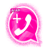 واتس اب بلس الوردي 2018 أيقونة