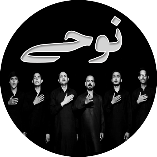 Nohay (All Mp3 Collections) icon