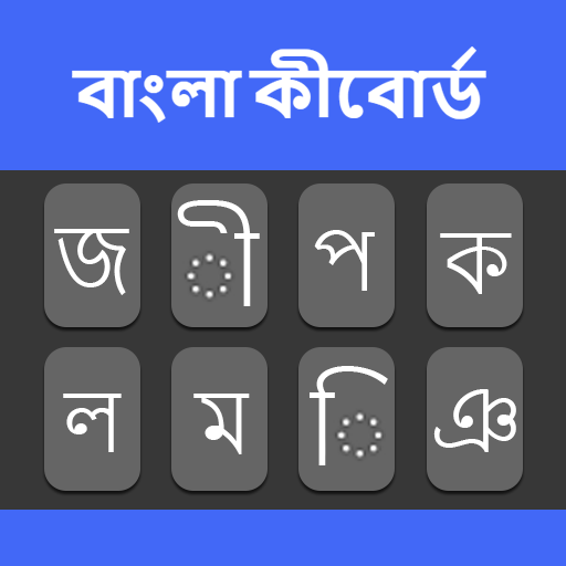 Bangla Typing Keyboard icon