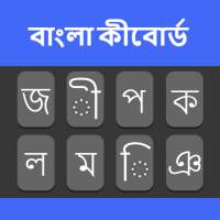 Bangla Typing Keyboard on 9Apps