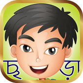 সোনামণিদের মিষ্টি ছড়া icon