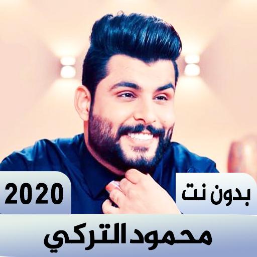 Mahmoud Al Turki's Most Famous Songs - Without Net icon