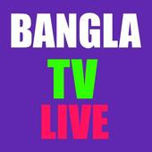Bangla Tv icon