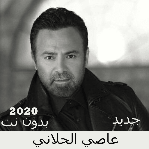 Assi Helani songs without Net 2020 icon
