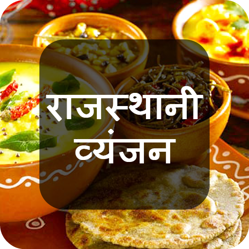Rajasthani Recipes in Hindi icon