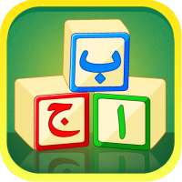 Learn Urdu Kids on 9Apps