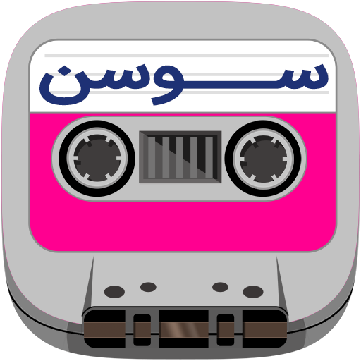 Susan irani Cassette icon