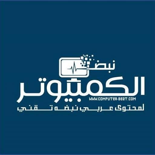 نبض الكمبيوتر иконка