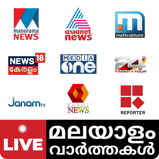 Malayalam LIVE News TV App icon