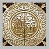 Durood e Tunjina icon