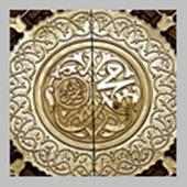 Durood e Tunjina on 9Apps