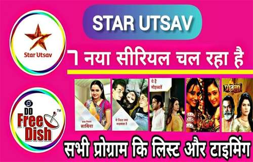 Star Utsav - Free Live TV Channel Guide screenshot 2