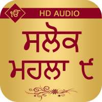 Salok Mahala 9 With Audio on 9Apps