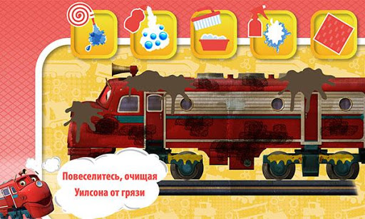 Чаггингтон, ты готов к новому приключению? скриншот 3