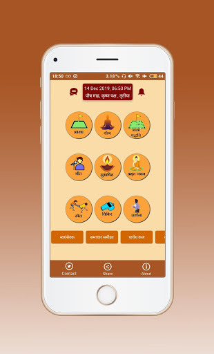 Shakha - RSS (Rashtriya Swayamsevak Sangh) скриншот 1