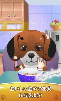 ペットケア：犬のデイケアゲーム、健康とグルーミング screenshot 5