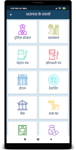 India Map All In One - Tourism, Fact, Village Map screenshot 8