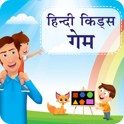 Hindi Kids Game icon