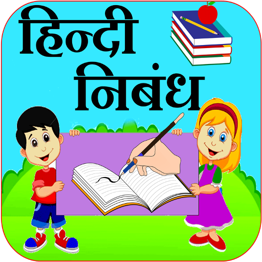 Hindi Nibandh иконка