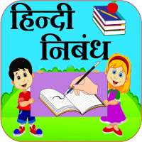 Hindi Nibandh on 9Apps