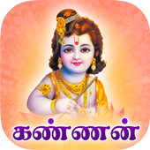 Kannan Varum Neram -Tamil Song icon