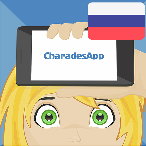 CharadesApp - Руки вверх! (Шар иконка
