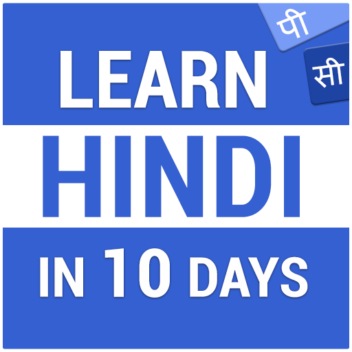 Learn Hindi Language – Speak Hindi in 10 Days иконка