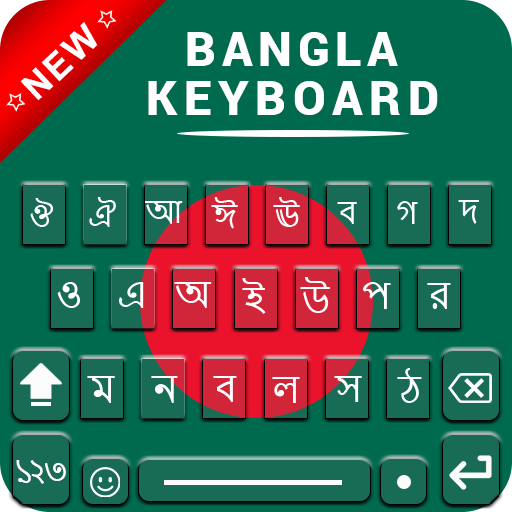 Bangla Keyboard for android free Bengali Keyboard icon