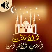 Azan Beautiful on 9Apps