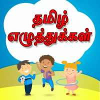 Learn Tamil Alphabets on 9Apps