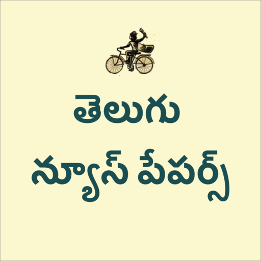 Telugu News Papers App icon