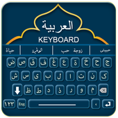 Arabic keyboard fast typing -كيبورد مزخرف icon